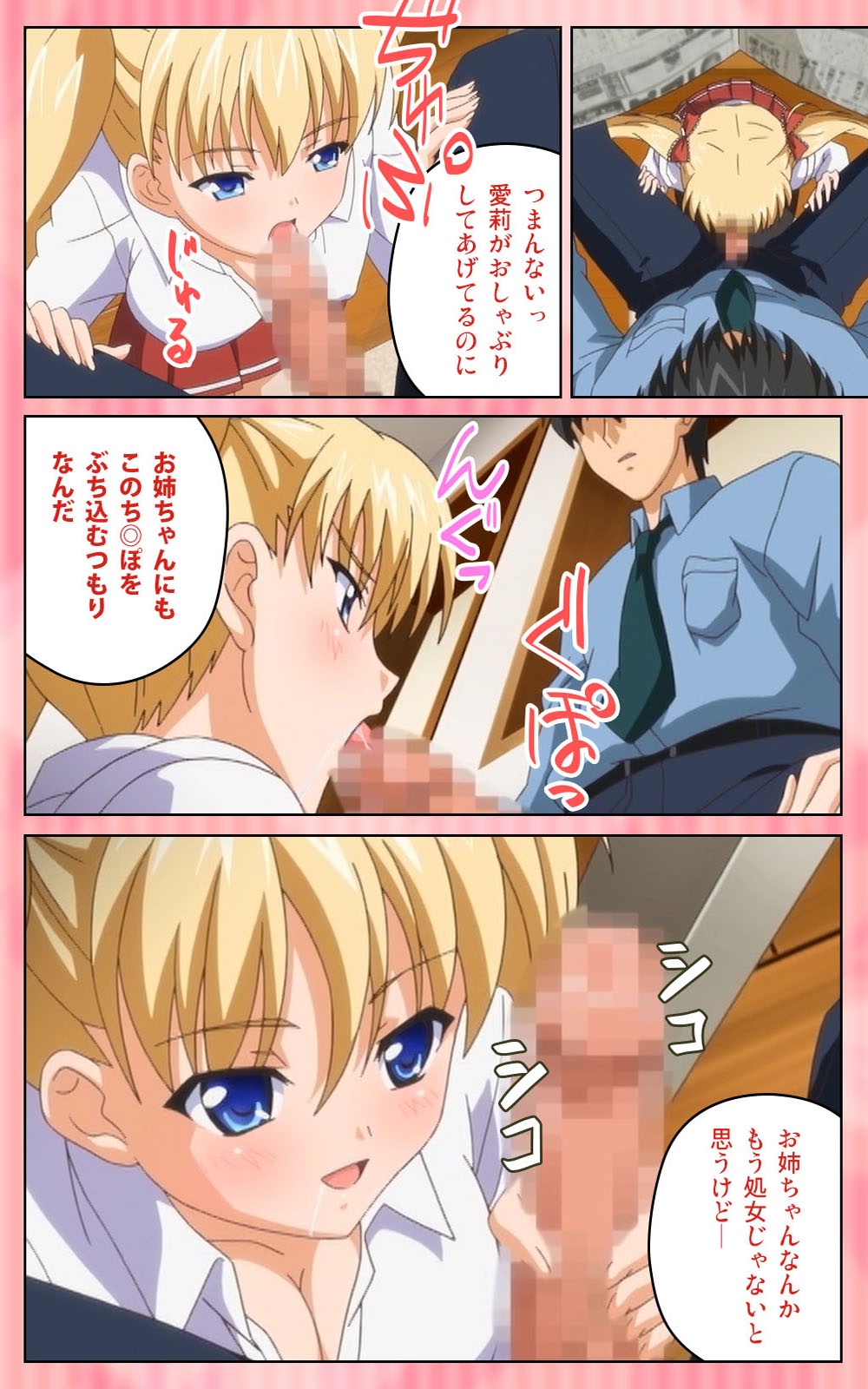 Oni Chichi 1 #2 Hashitanai Seiso na Leggings Complete Ban page 6 full