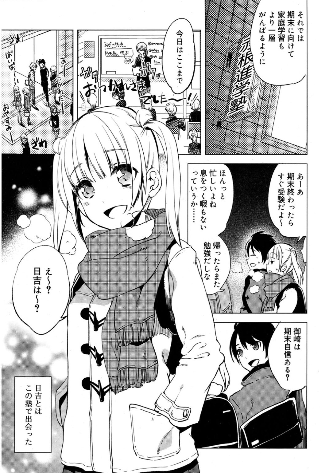 Juicy No. 16 2017-01 page 3 full