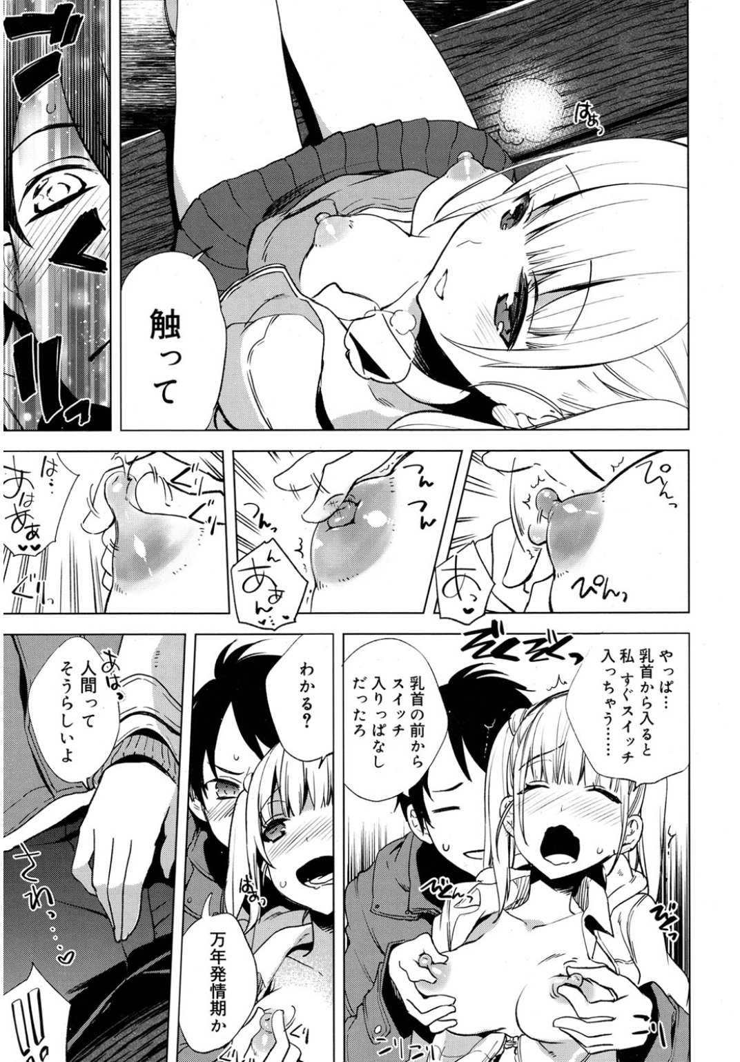 Juicy No. 16 2017-01 page 7 full