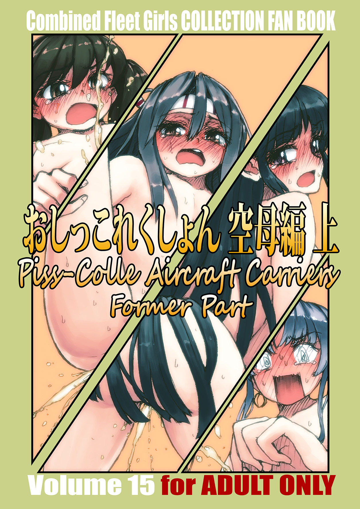 Oshikkollection Kuubo Hen Jou page 1 full