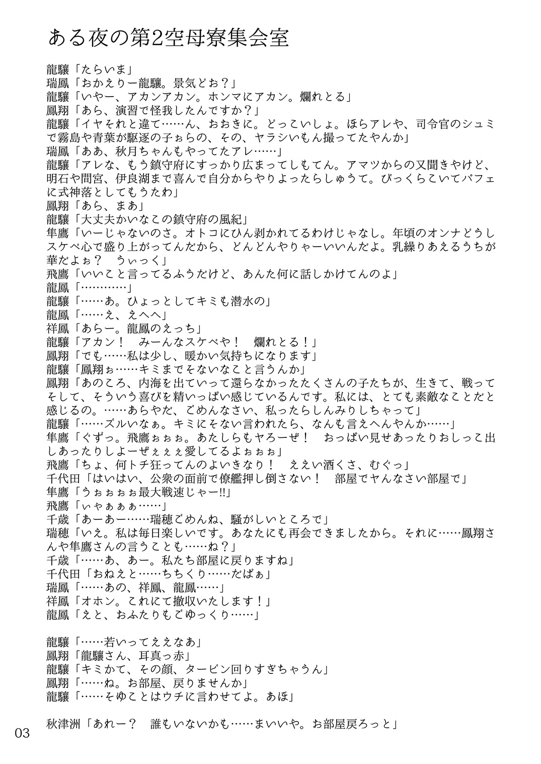 Oshikkollection Kuubo Hen Jou page 2 full