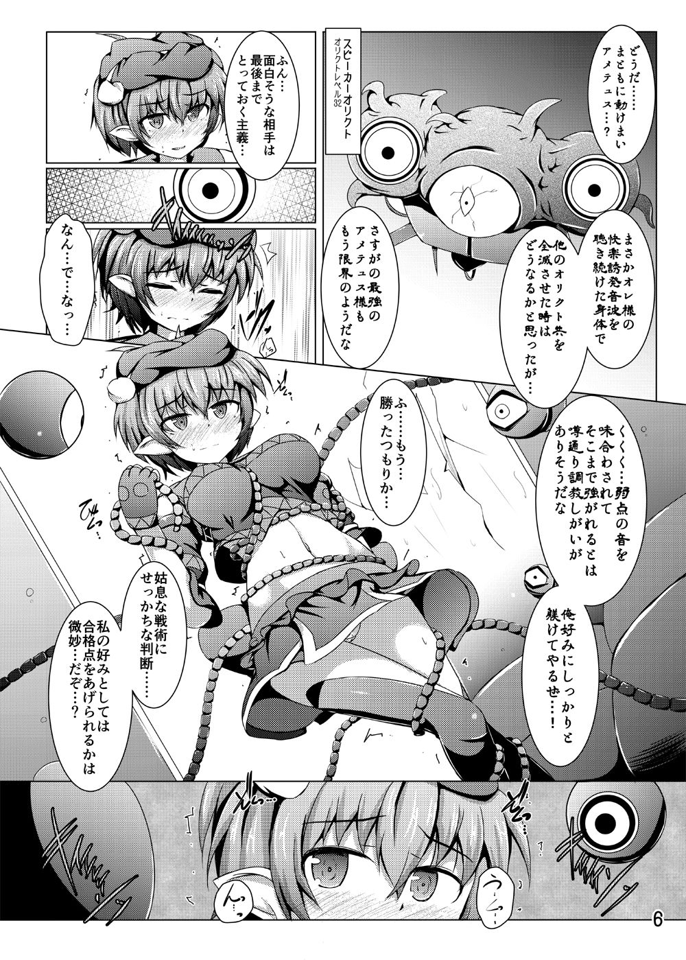 Karen Kishou Quarta Ametus #13 page 5 full