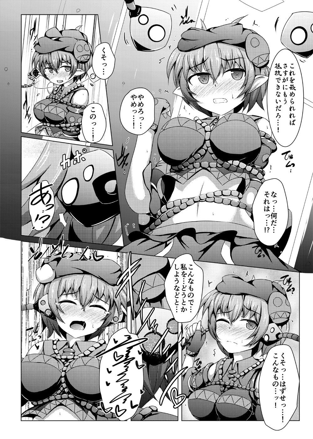 Karen Kishou Quarta Ametus #13 page 7 full