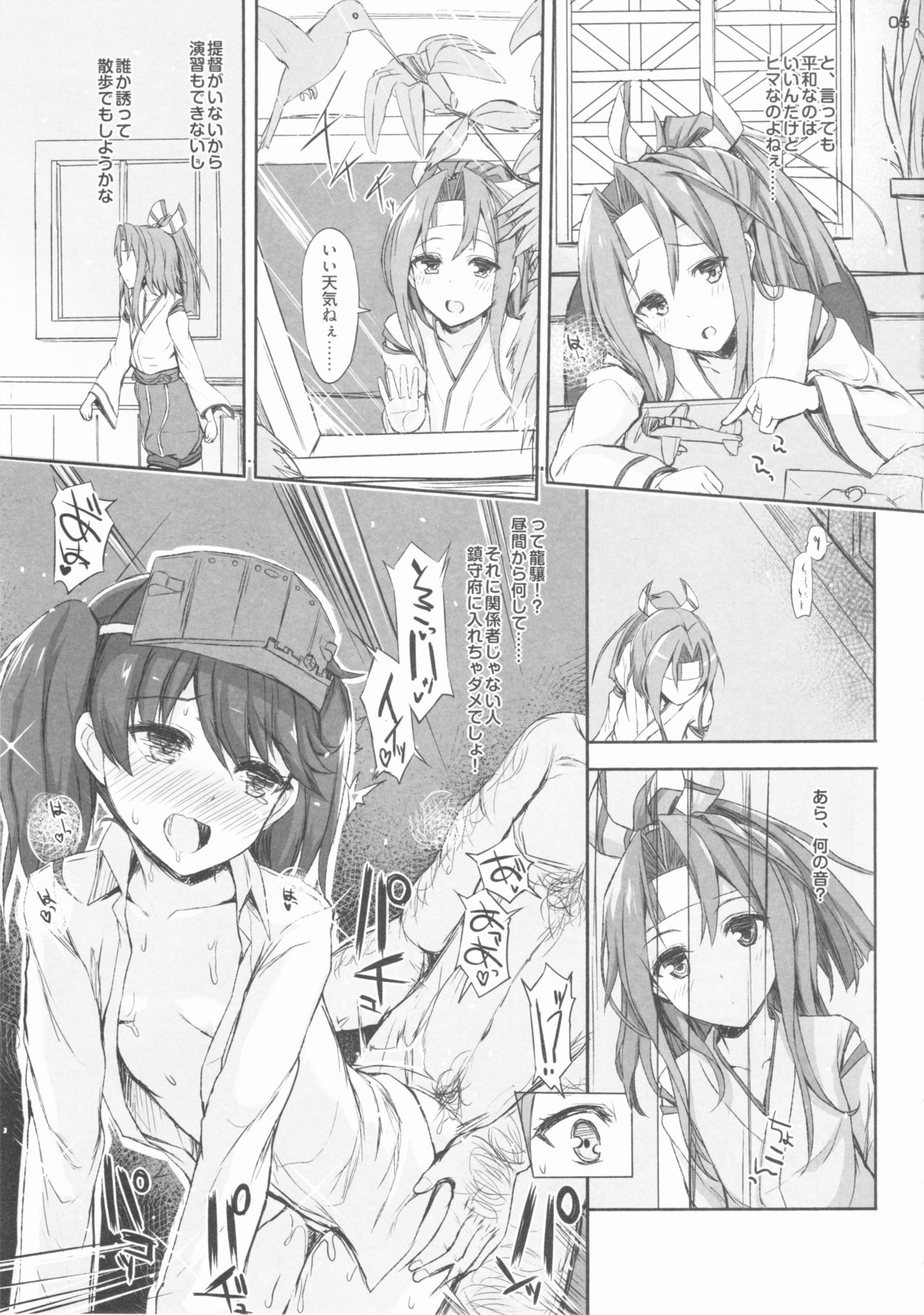 AND THEN NOTHING page 4 full