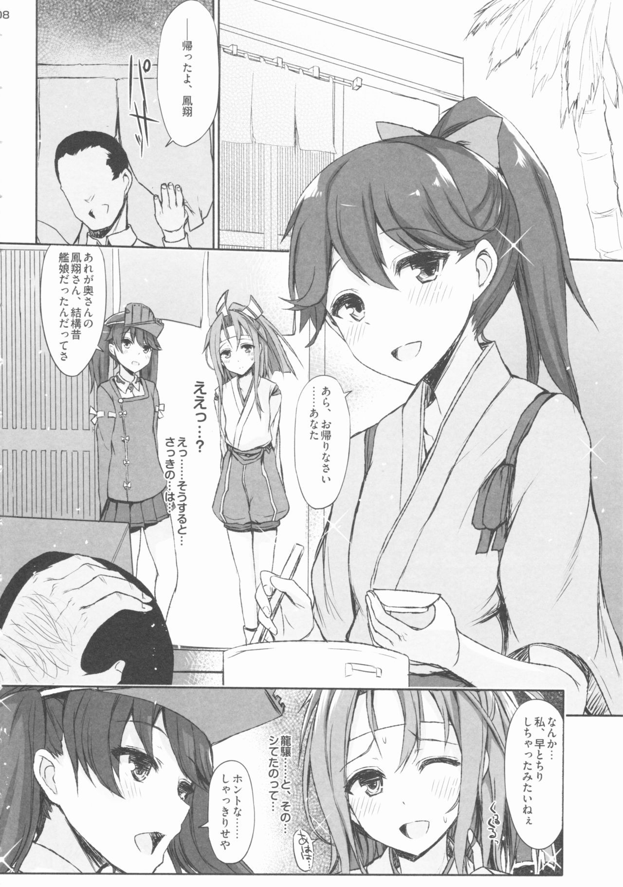 AND THEN NOTHING page 7 full