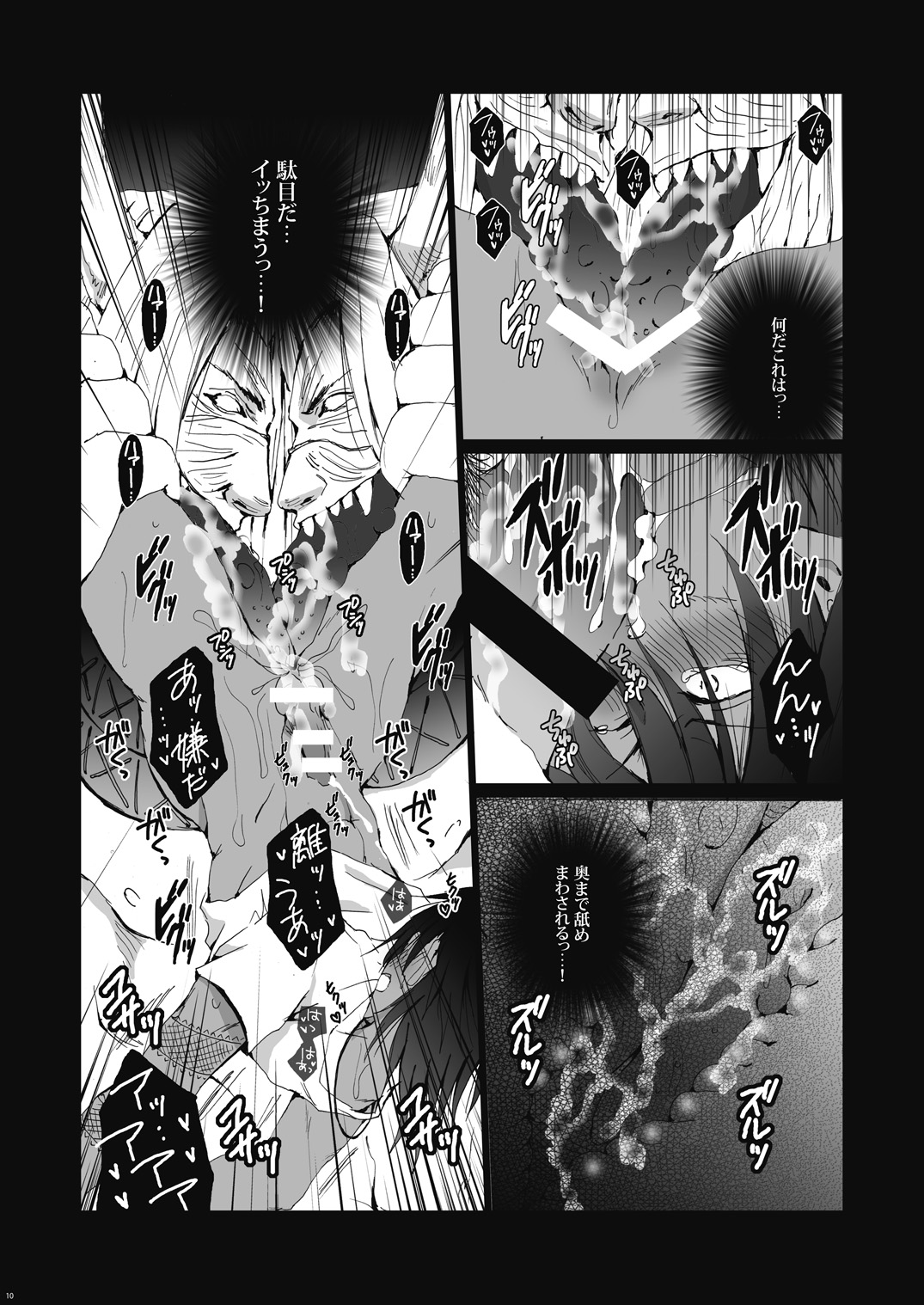 Keiren page 11 full