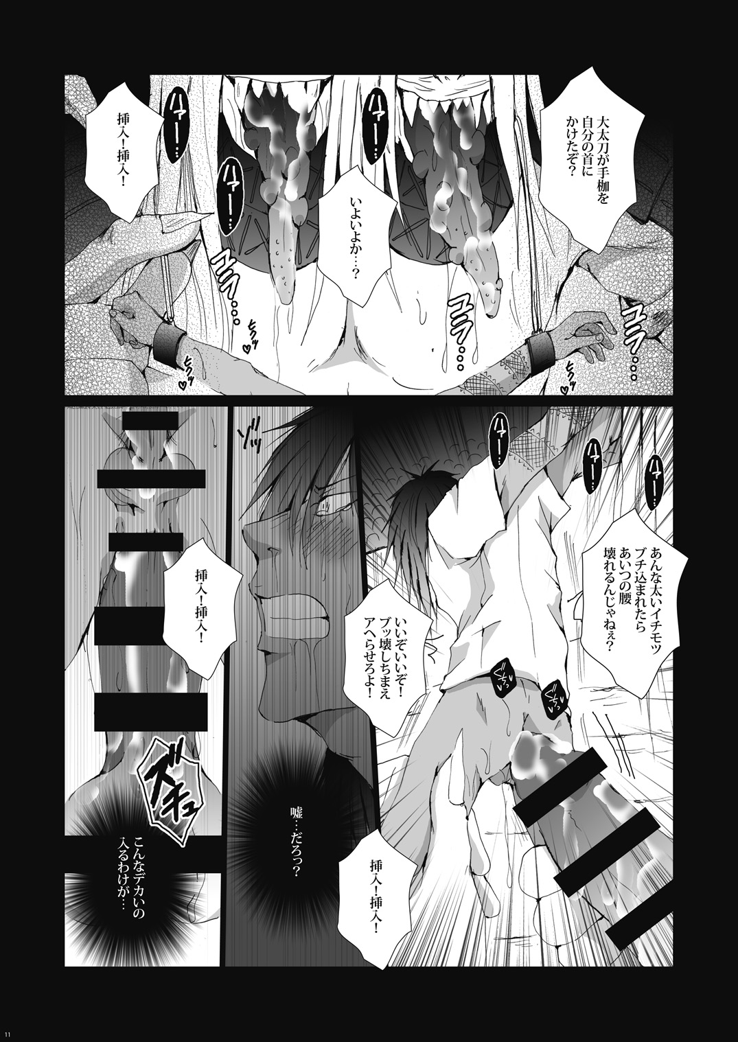 Keiren page 12 full