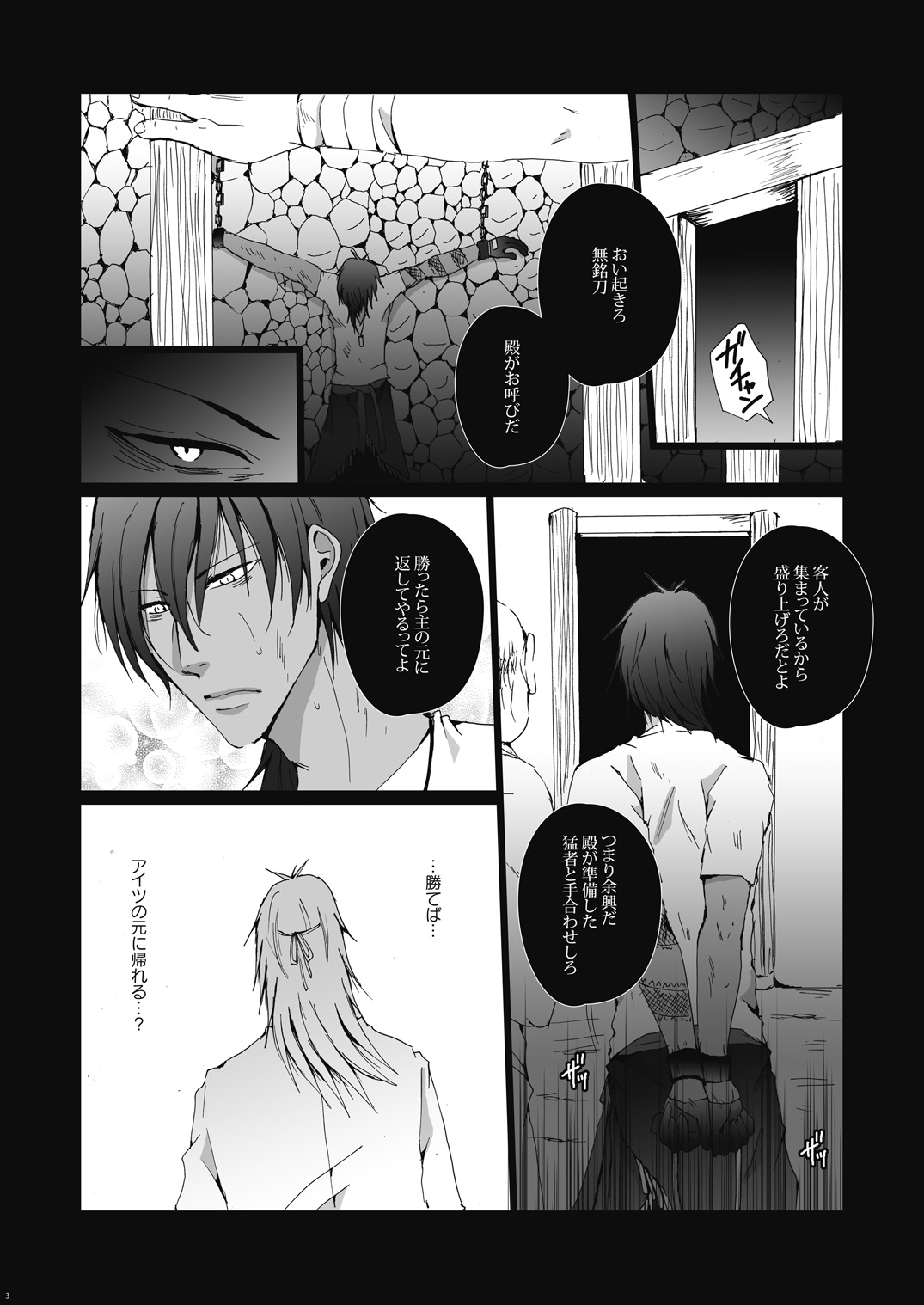 Keiren page 4 full