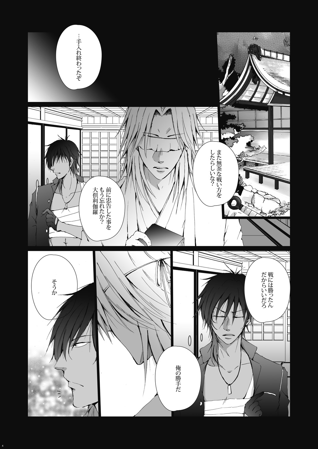 Keiren page 5 full