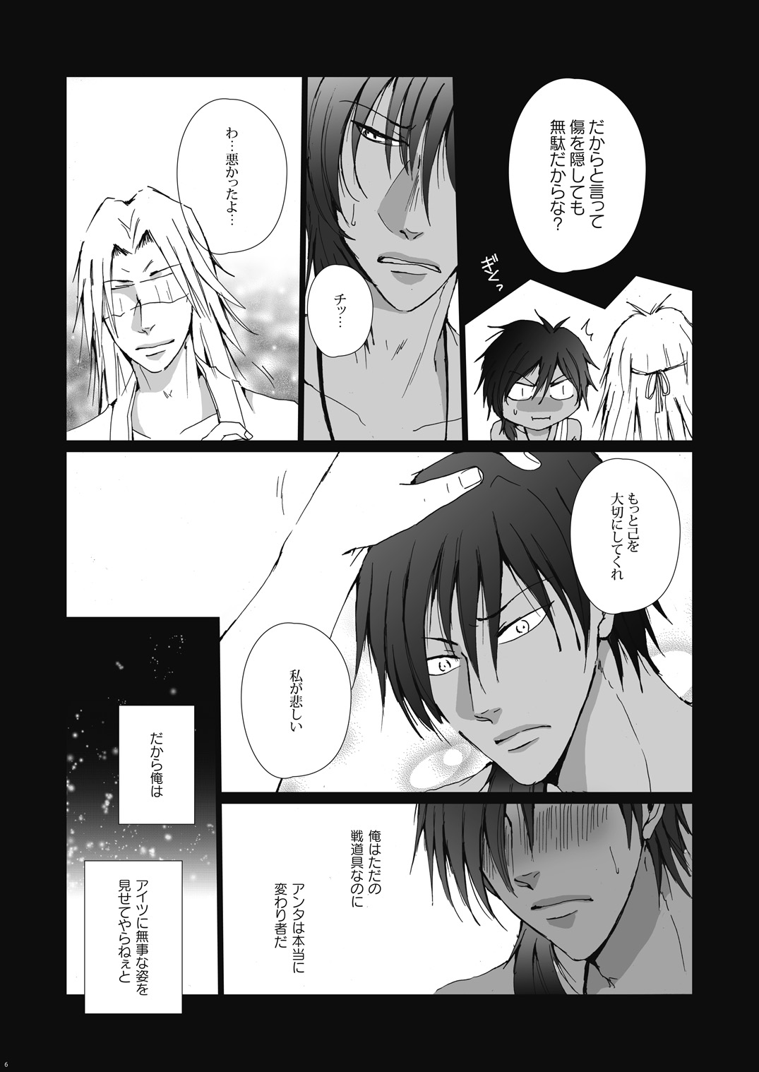 Keiren page 7 full