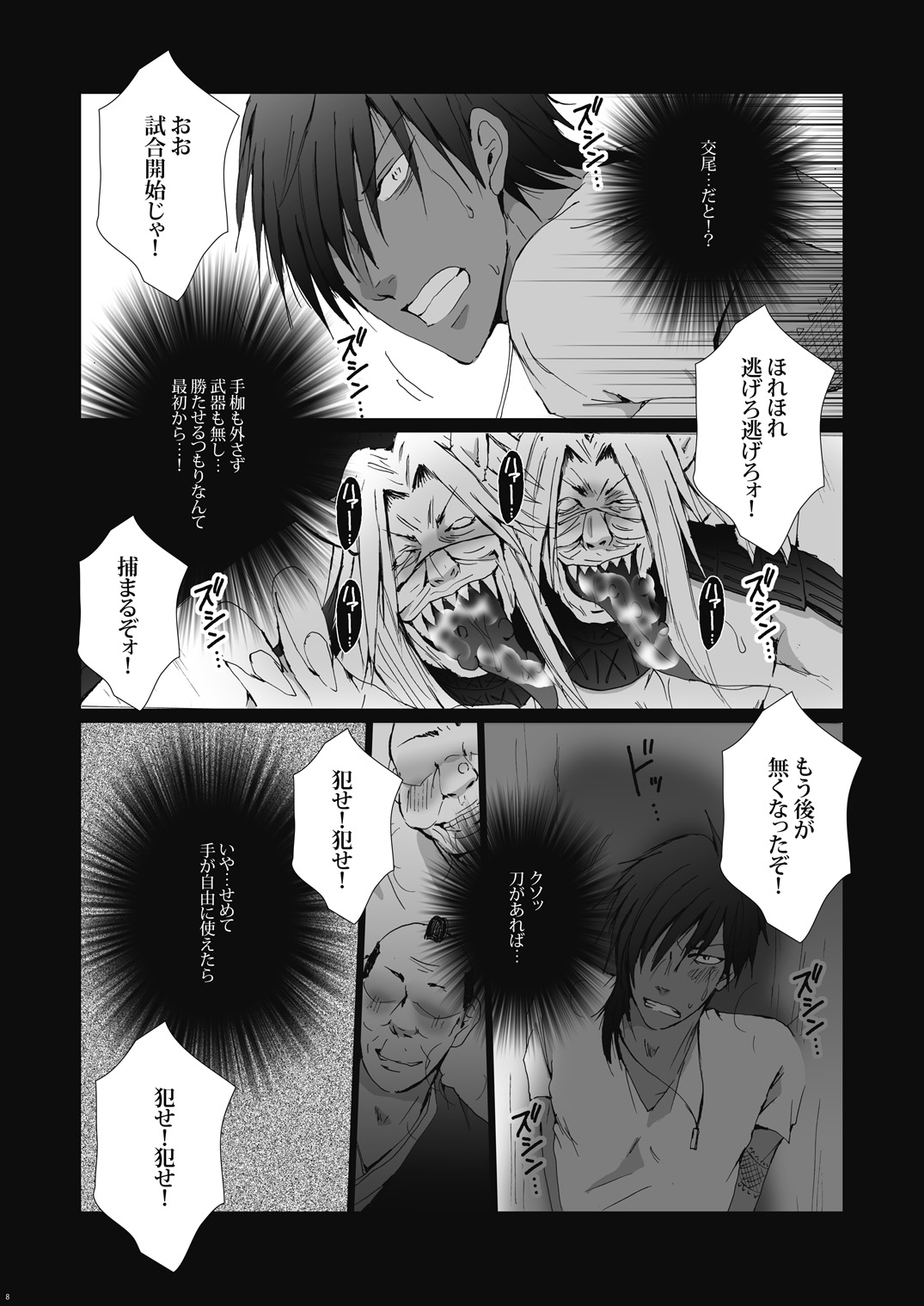 Keiren page 9 full