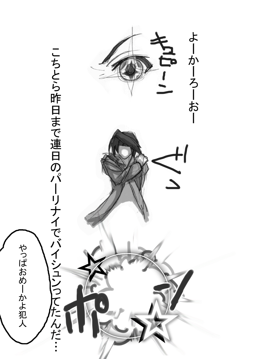 SakiMidare Yariman Hen - episode of side-Bitch page 12 full
