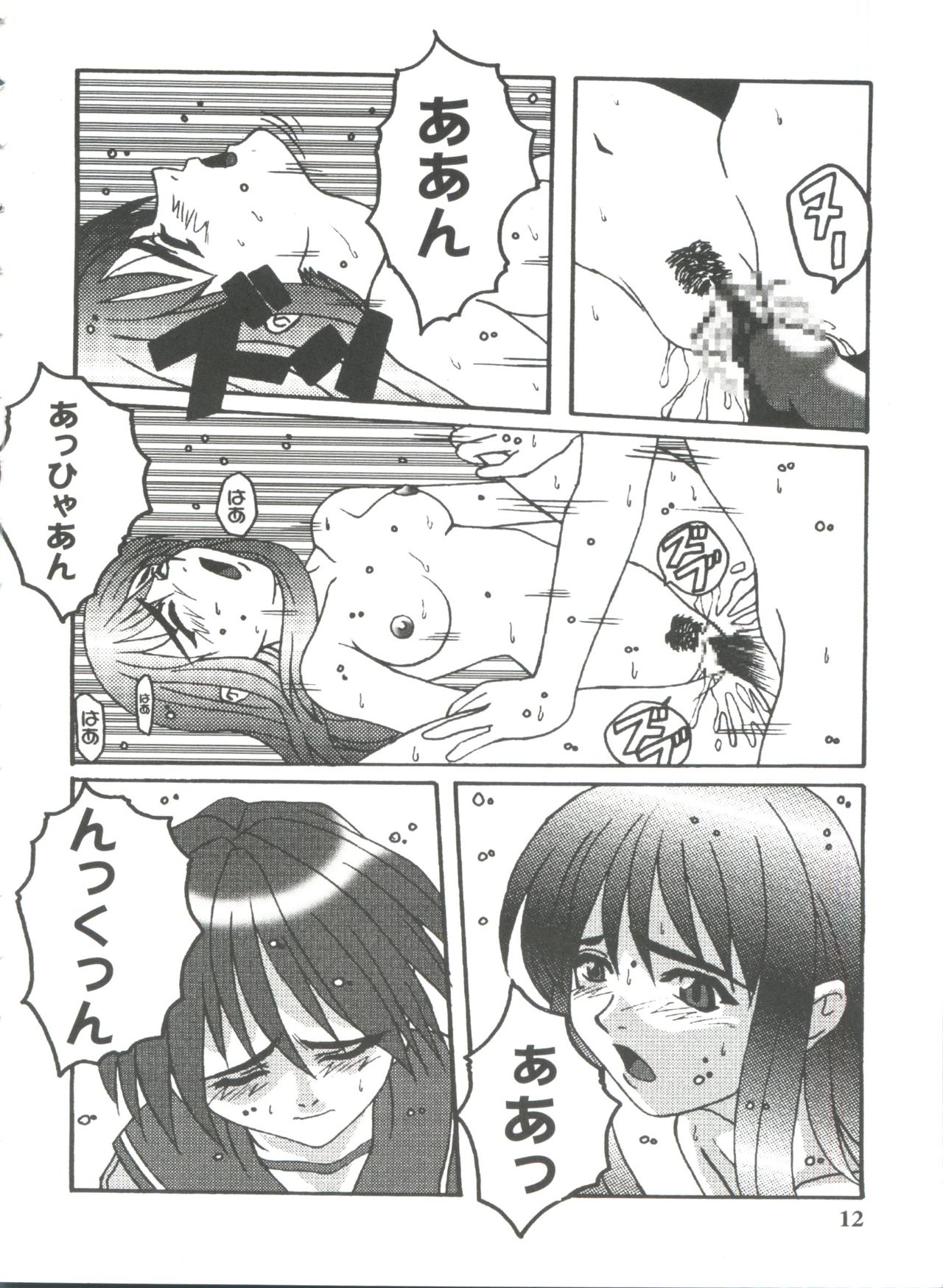 Girl's Parade 99 Cut 11 page 12 full