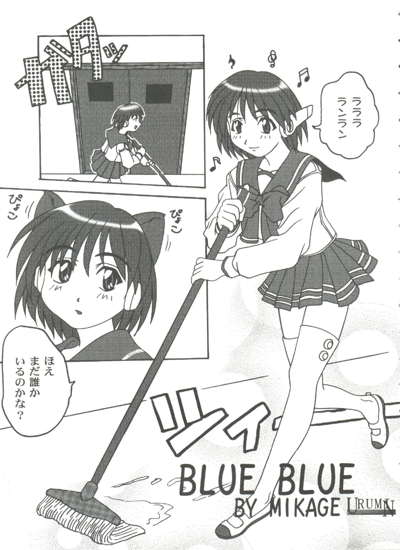 Girl's Parade 99 Cut 11 page 5 full