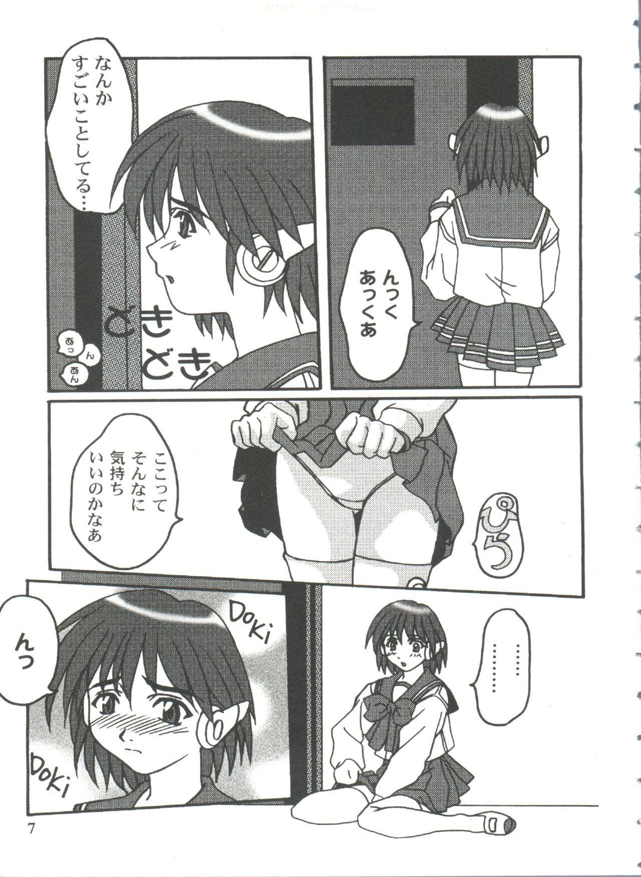 Girl's Parade 99 Cut 11 page 7 full