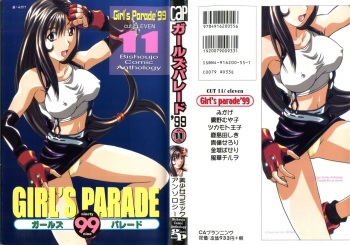 [Anthology] Girl's Parade 99 Cut 11 (Various) cover