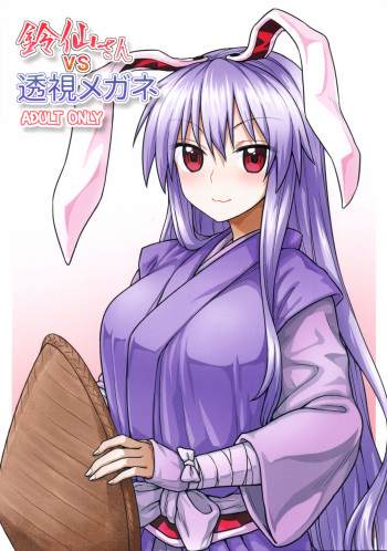 (Shuuki Reitaisai 3) [110-GROOVE (Itou Yuuji)] Reisen-san vs Toushi Megane (Touhou Project) cover