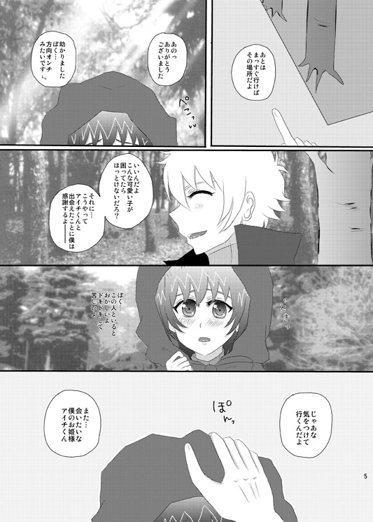 新刊サンプル page 2 full