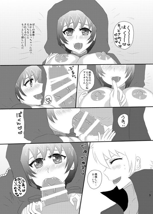 新刊サンプル page 5 full