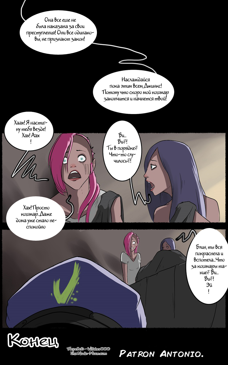 Vi's Nightmare page 11 full
