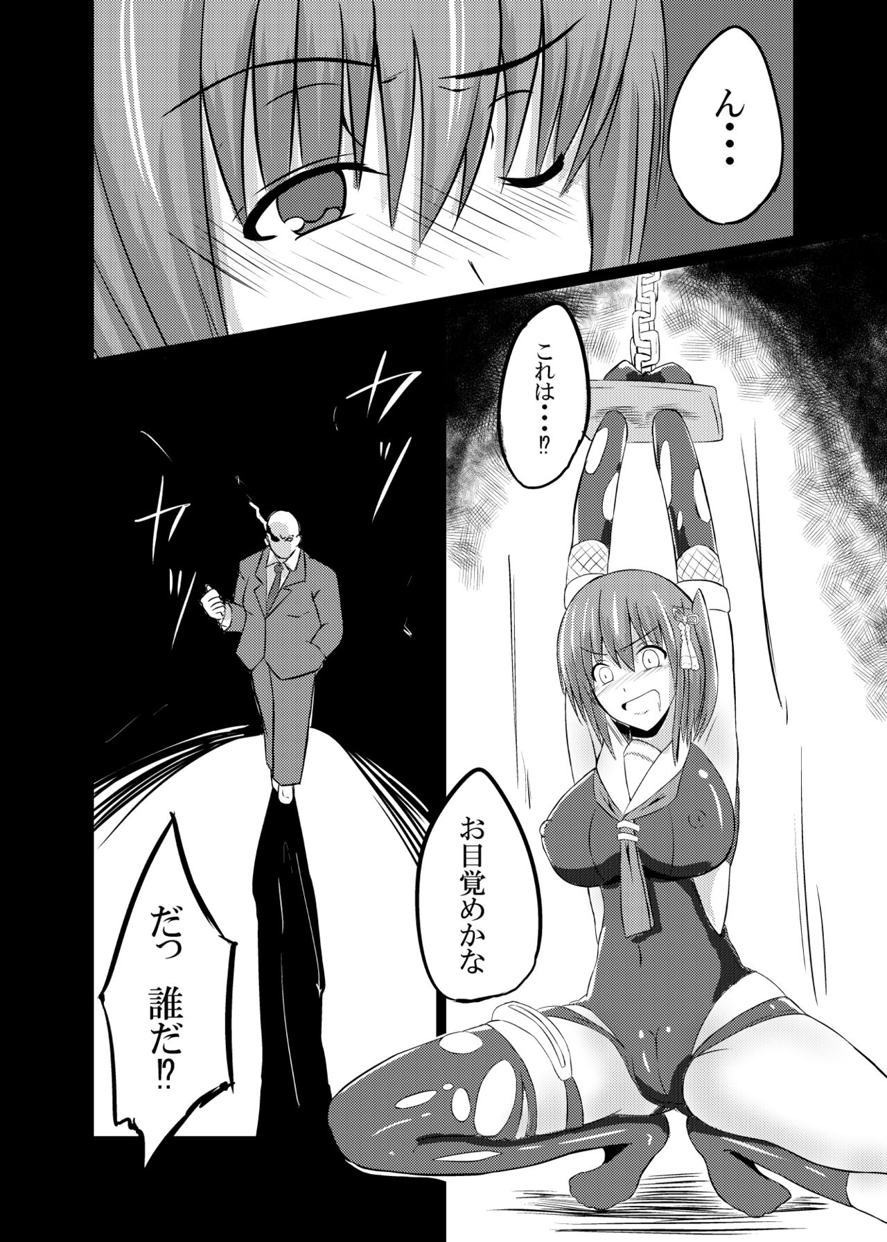 Daten Ichigou Sakusen page 10 full