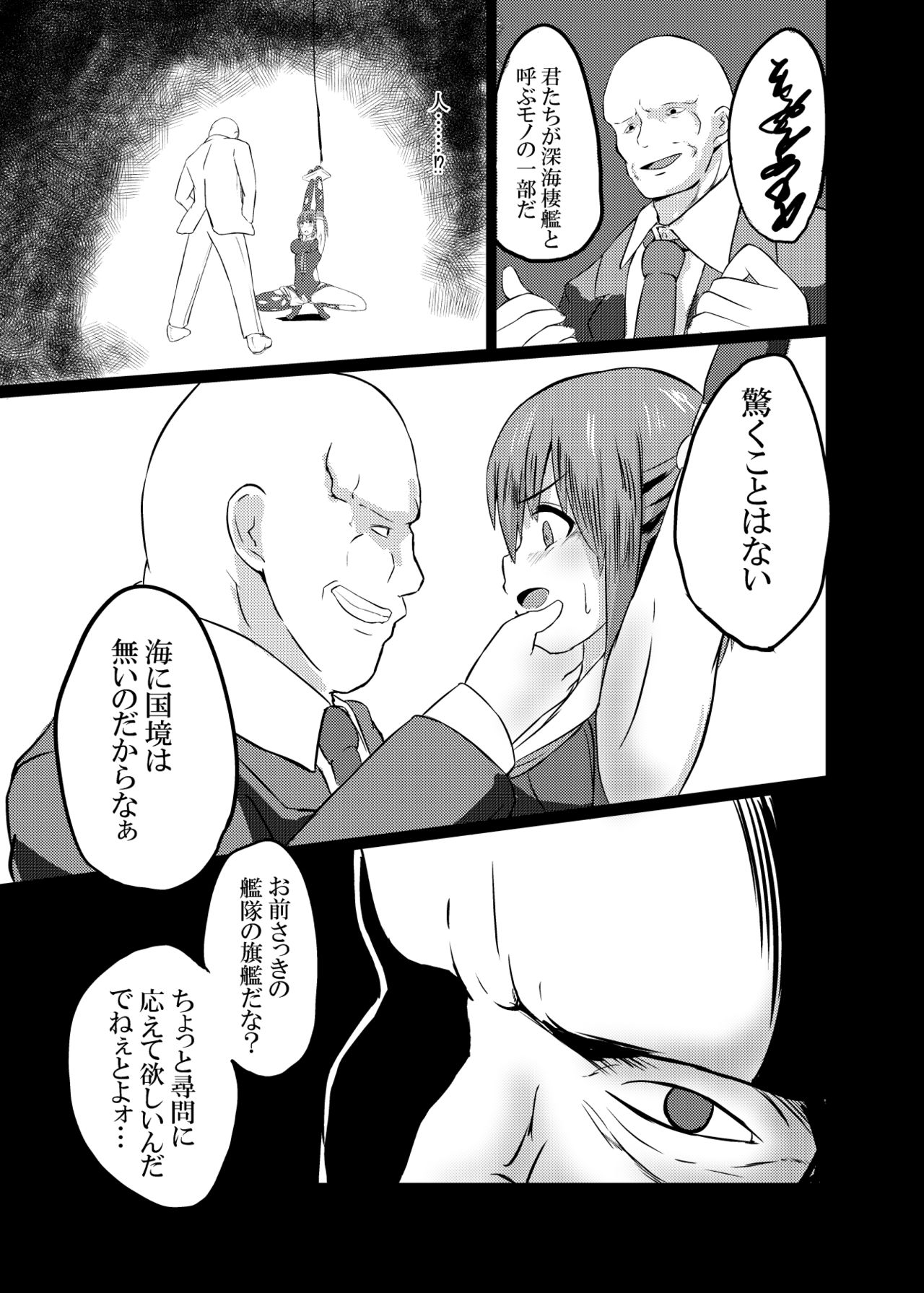 Daten Ichigou Sakusen page 11 full