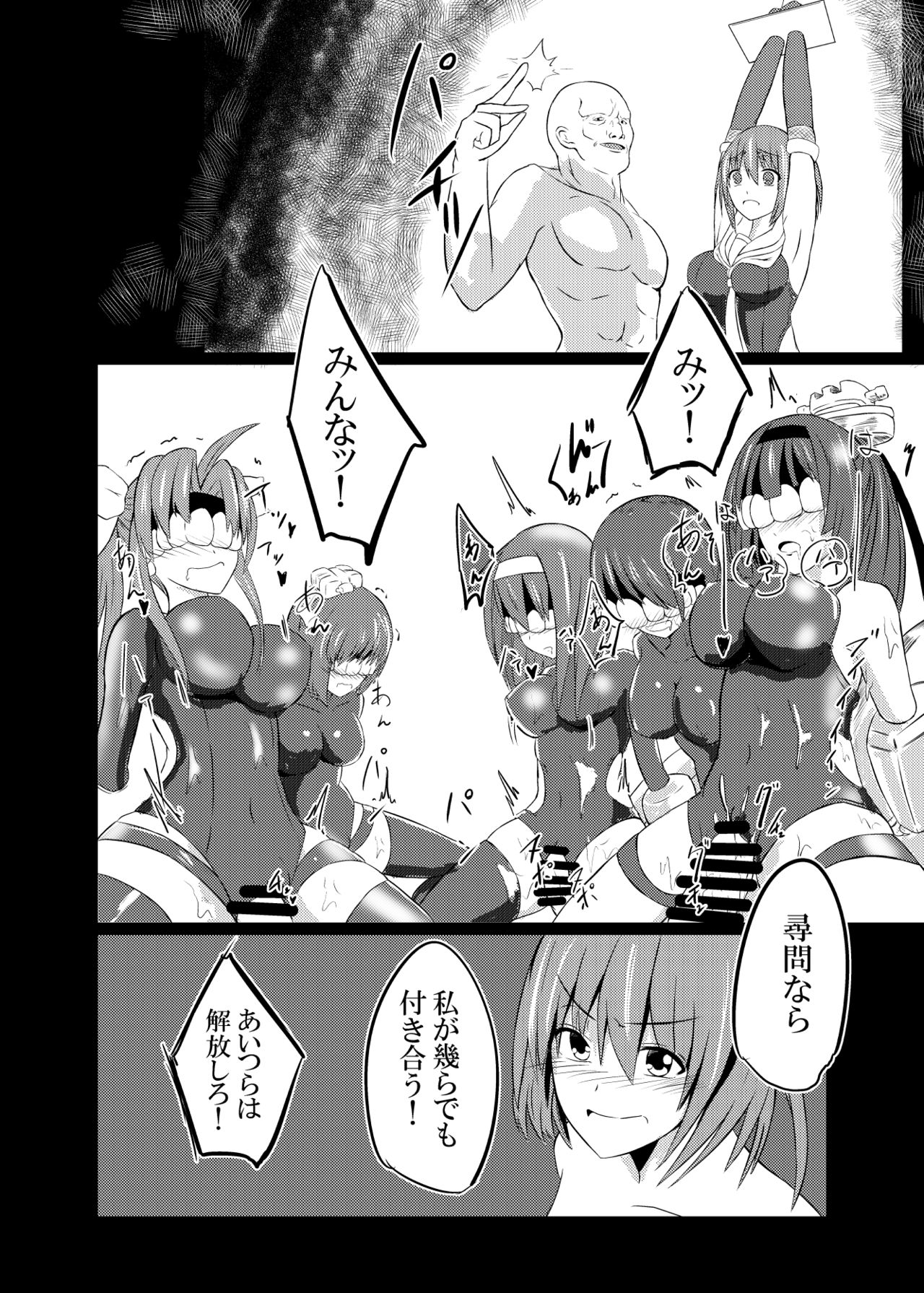 Daten Ichigou Sakusen page 12 full