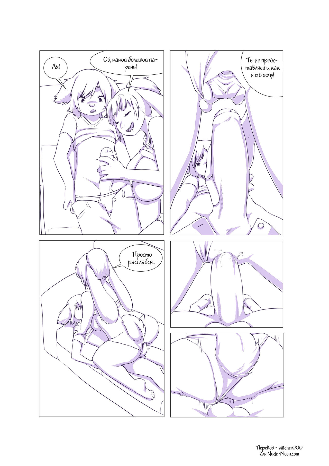 Bouncy Bunny Babes page 10 full
