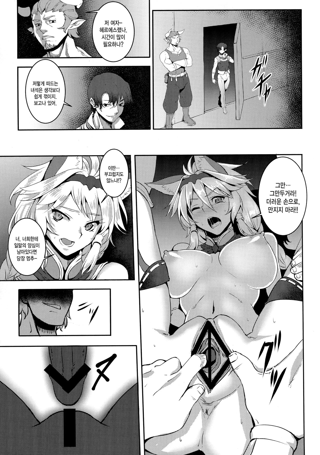 SUGARLESS VALKRJA page 6 full