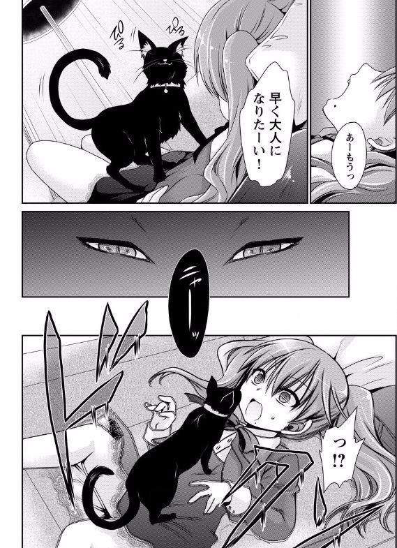 Shinjau Kurai no Kairaku o Ch. 2-3 page 10 full