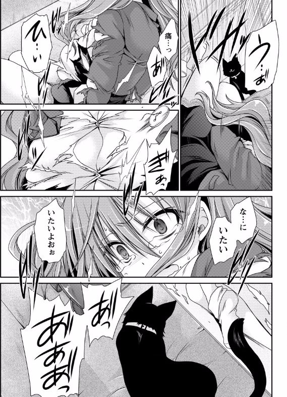 Shinjau Kurai no Kairaku o Ch. 2-3 page 11 full