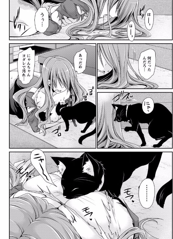 Shinjau Kurai no Kairaku o Ch. 2-3 page 12 full