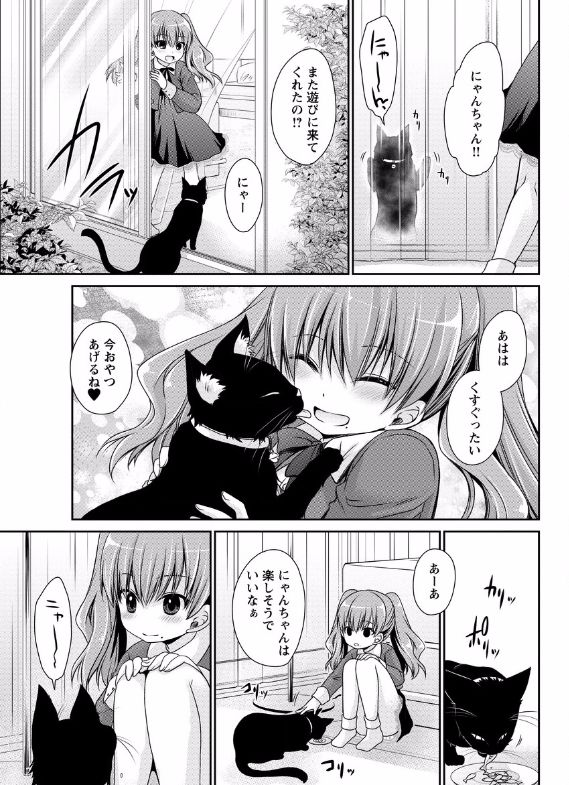 Shinjau Kurai no Kairaku o Ch. 2-3 page 7 full