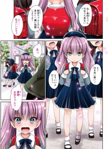 [Shinonome Ryu] Shinjau Kurai no Kairaku o Ch. 2-3 cover