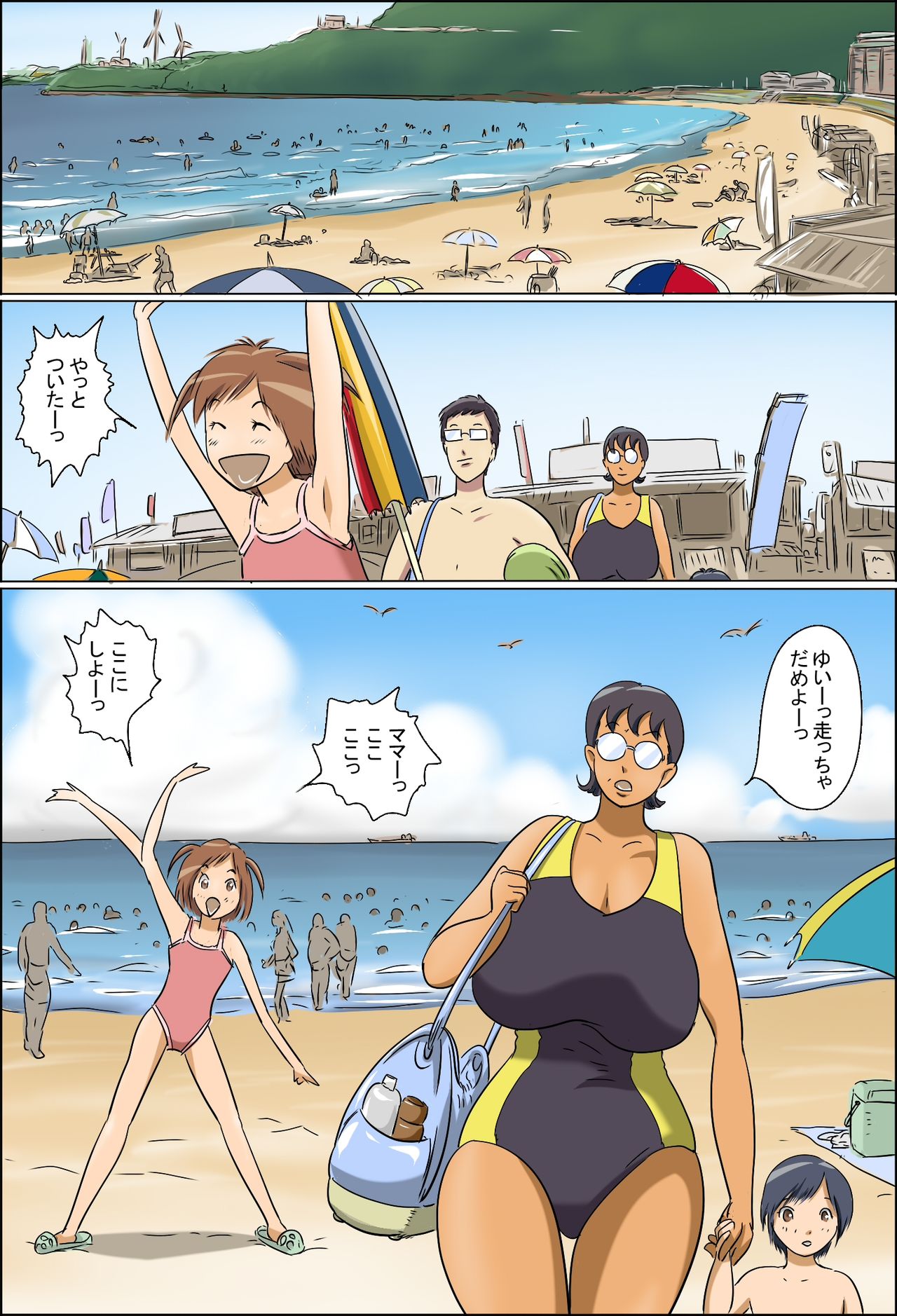 Chijo de Shufu 2 -Machiko Umi e Iku- page 1 full