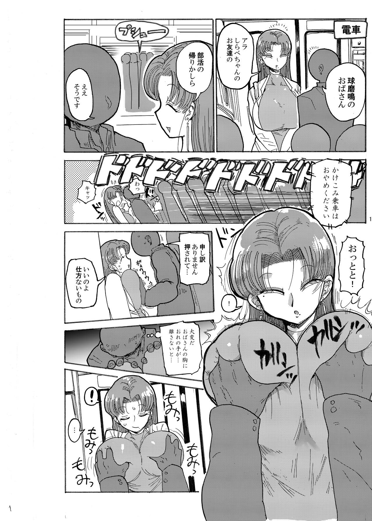 Fuyu ni mo Nandemo Chousa Shoujo no Doujinshi ga Deta? Wakarimashita Chousa Shimasu page 11 full