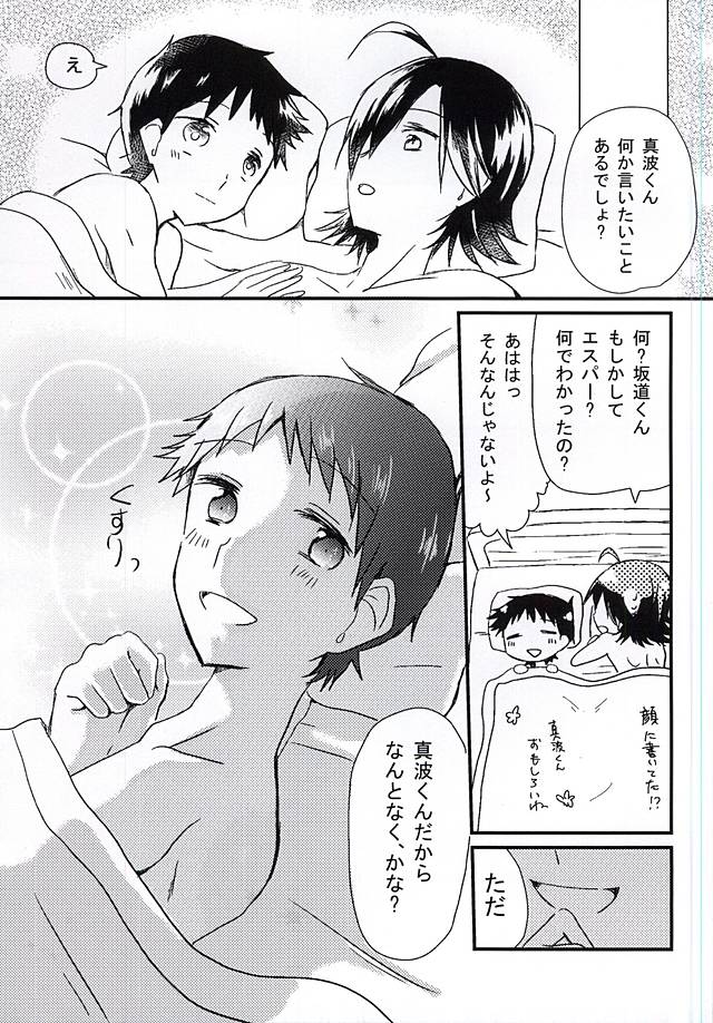 second story page 12 full