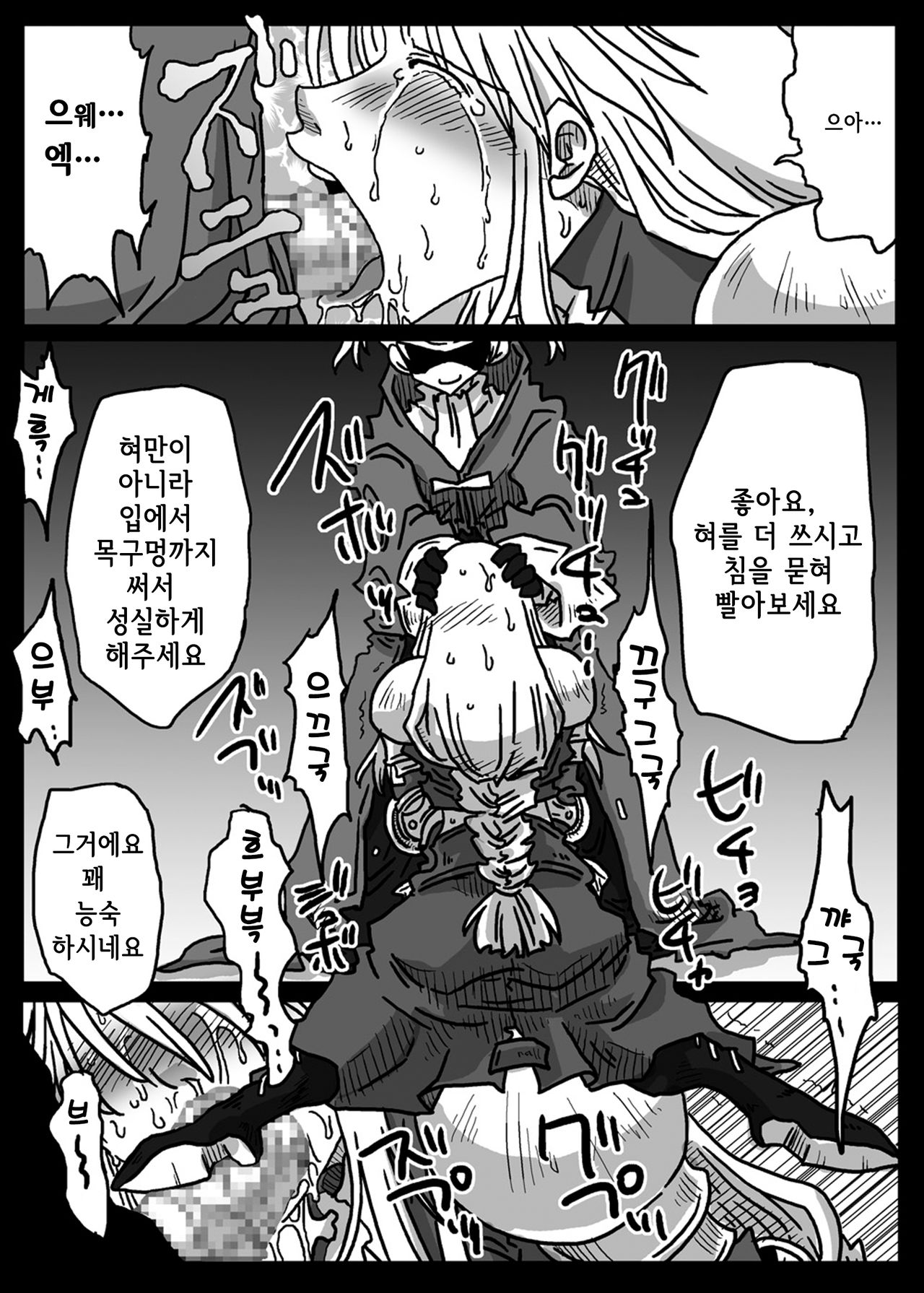 Saimin Kishi | 최면 기사 page 10 full