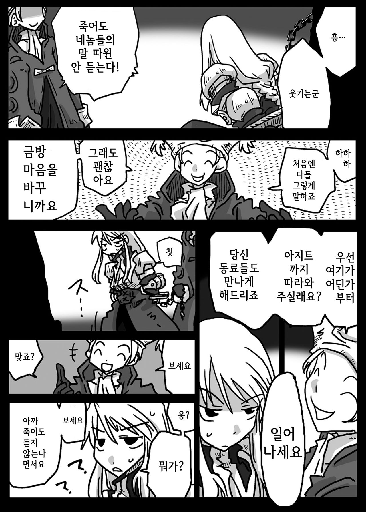 Saimin Kishi | 최면 기사 page 4 full
