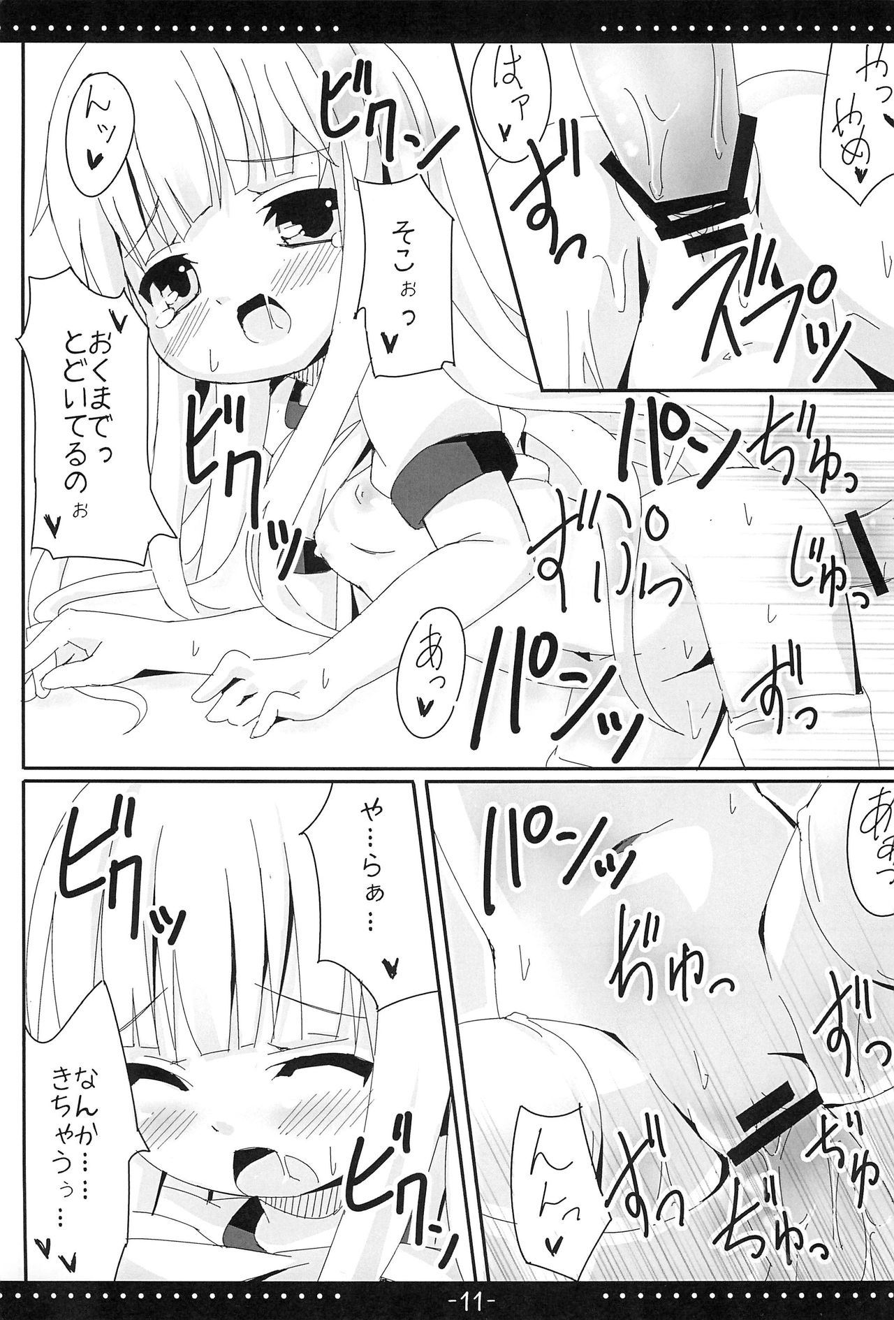 HinaTore page 11 full