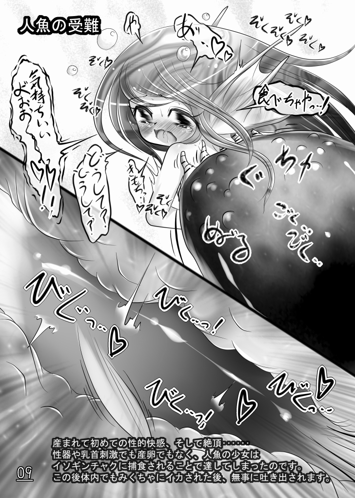 Ecstasy Daizukan! Vol. 3 page 11 full