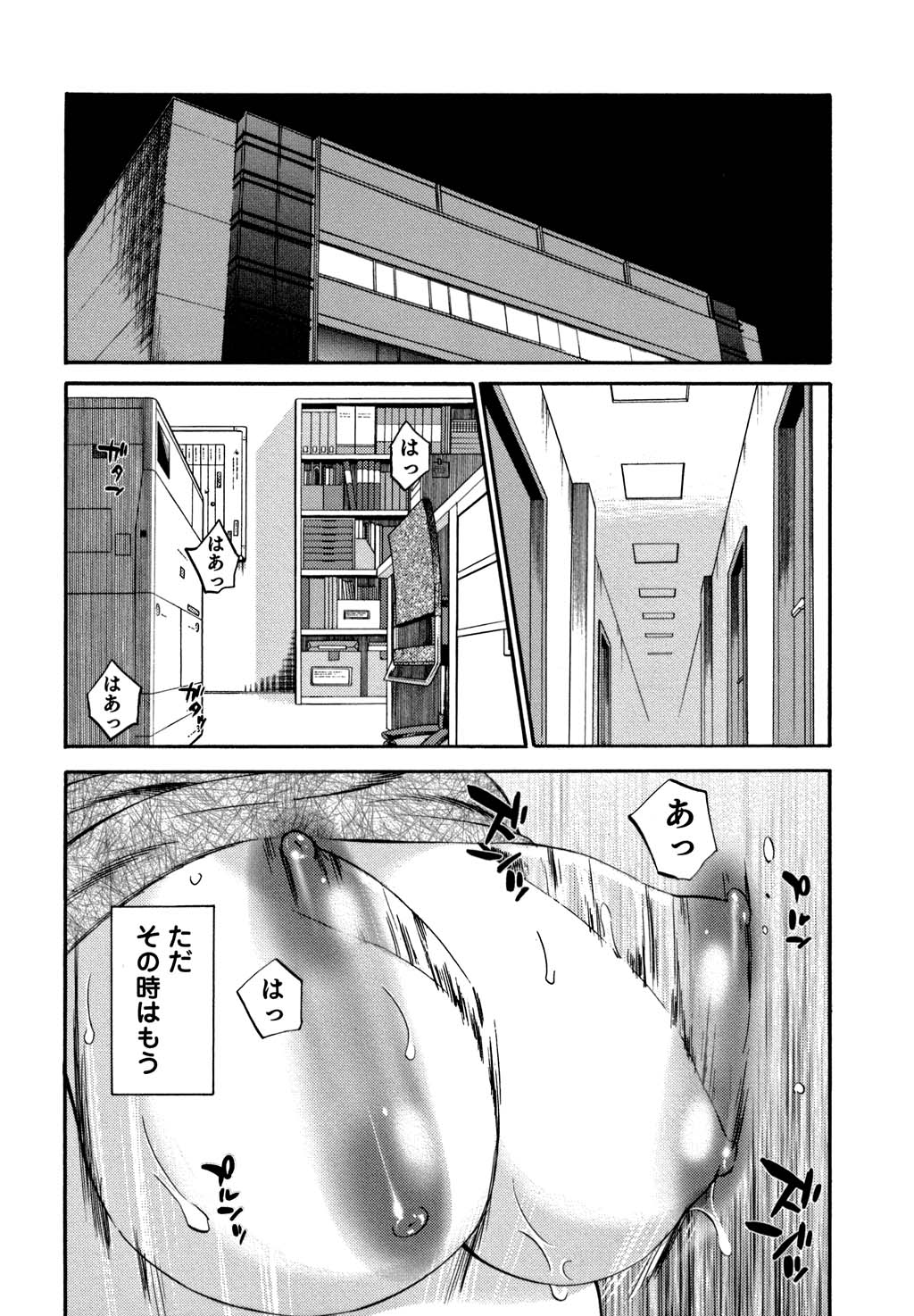 Ore no Joushi ga Desk no Shita de 2 page 5 full