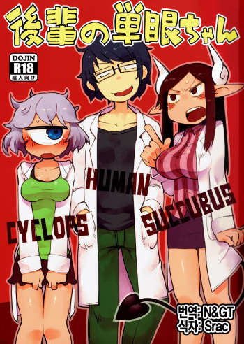 (C87) [AstroQube. (masha)] Kouhai no Tangan-chan [Korean] [N&GT] cover