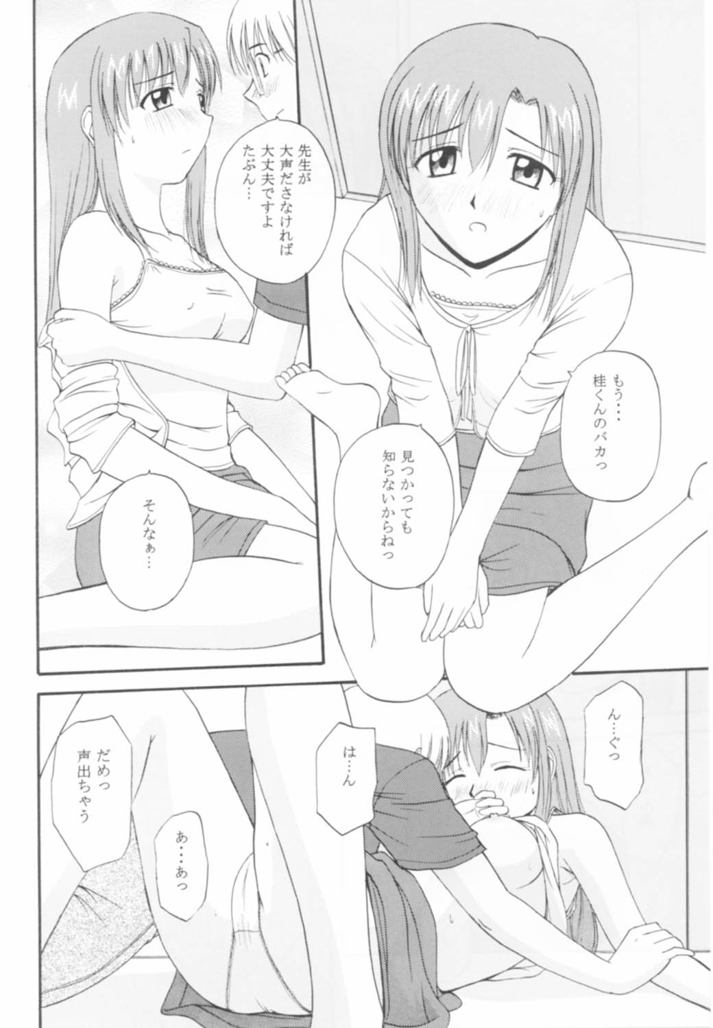 Onegai Mizuho-sensei page 11 full