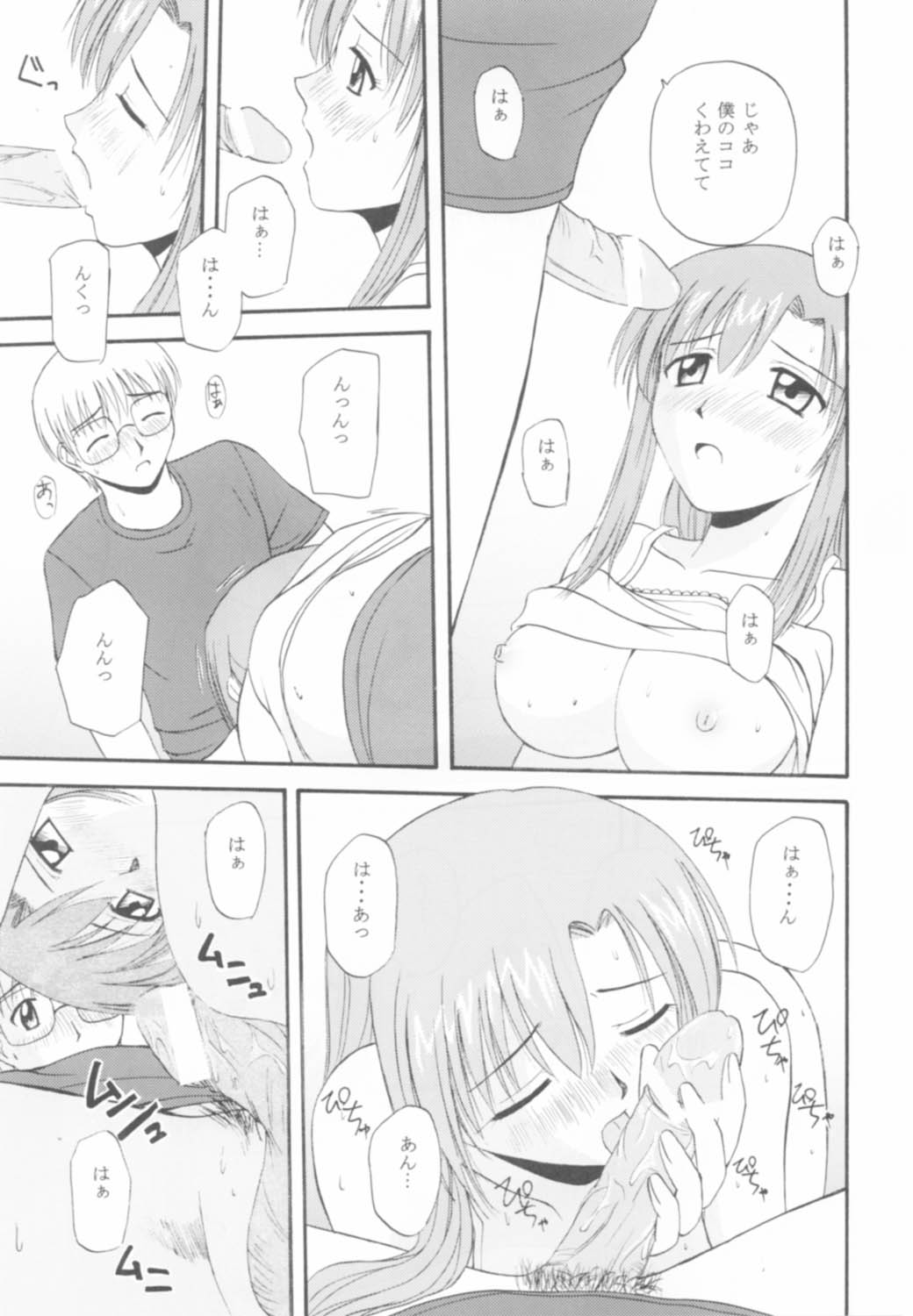 Onegai Mizuho-sensei page 12 full