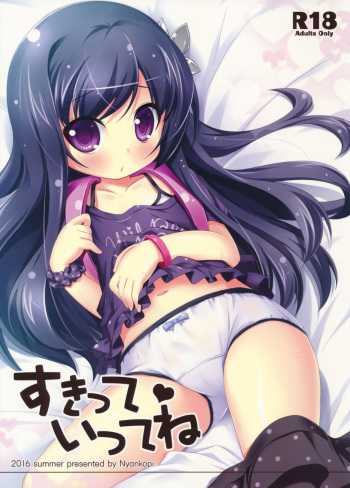 (C90) [NyankoPi (Kuwada Yuuki)] Suki tte Itte ne cover