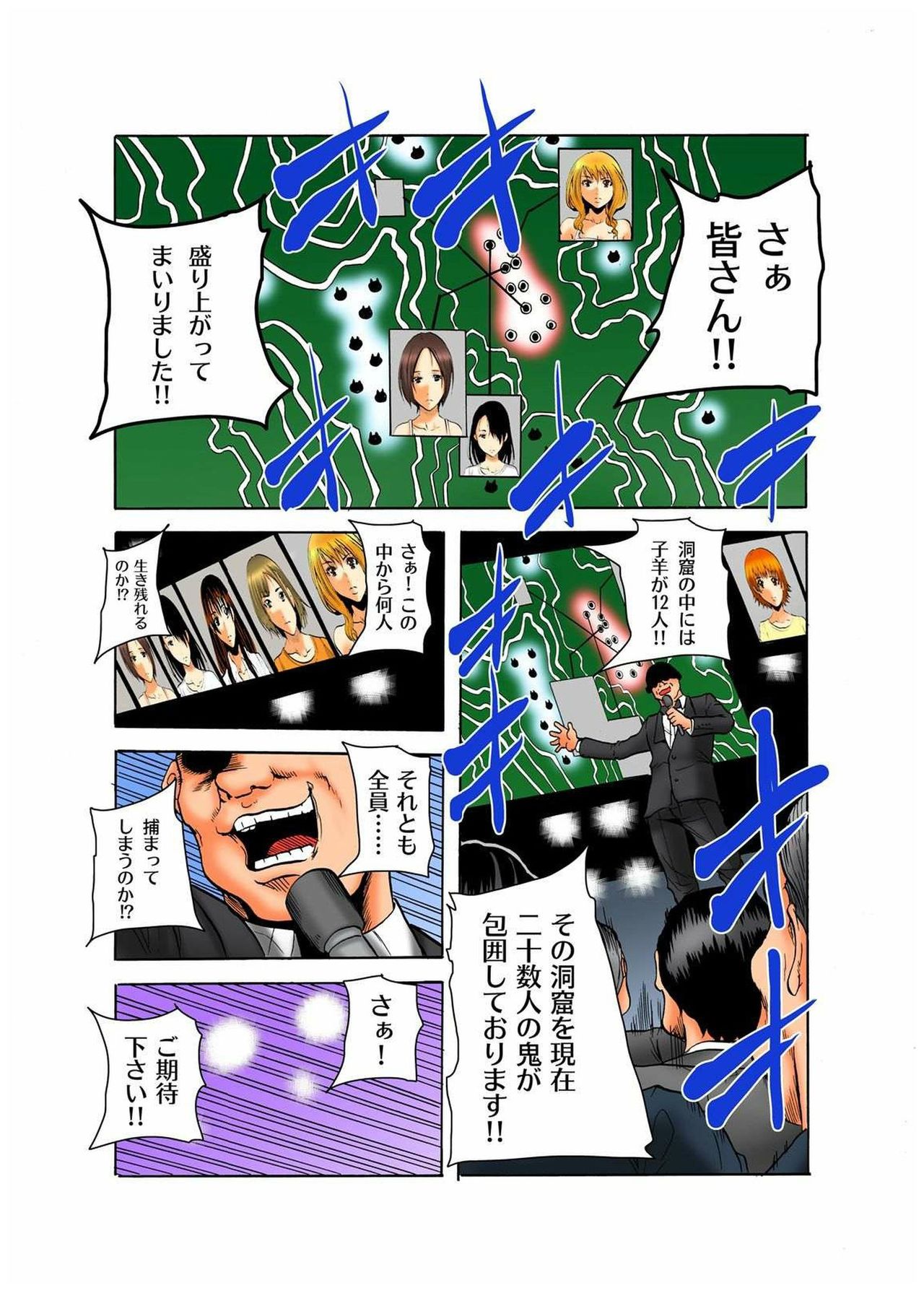 Real Kichiku Gokko - Isshuukan Kono Shima de Oni kara Nigekire 4 page 4 full