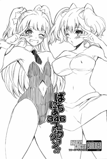(C91) [Anarchy Gangsta (jude)] BunnyCheer 346 Production!! (THE IDOLM@STER CINDERELLA GIRLS) cover