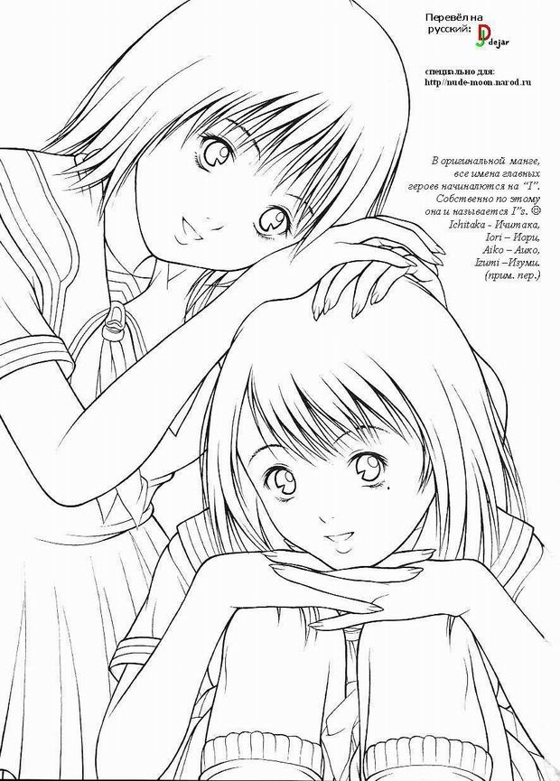 Iori & Aiko page 2 full