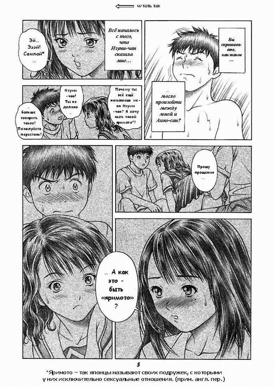 Iori & Aiko page 4 full